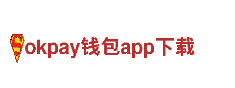 okpay钱包app下载-独一无二的观光旅游体验